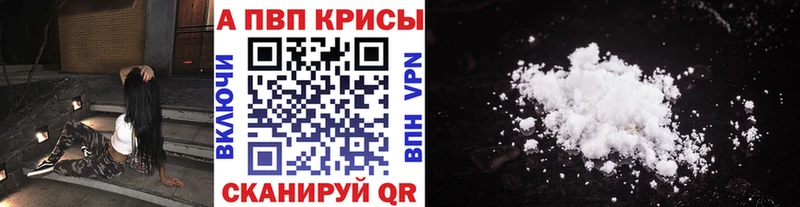 Купить  Тулун  A-PVP Соль 