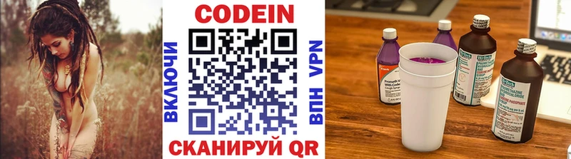 Codein Purple Drank  Купить закладки  Тулун 