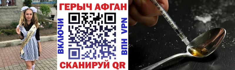 ГЕРОИН VHQ Купить где Тулун