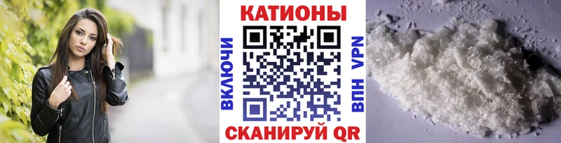 МЯУ-МЯУ кристаллы  Купить где  Тулун 