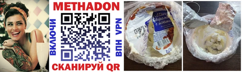 Купить  Тулун  МЕТАДОН methadone 